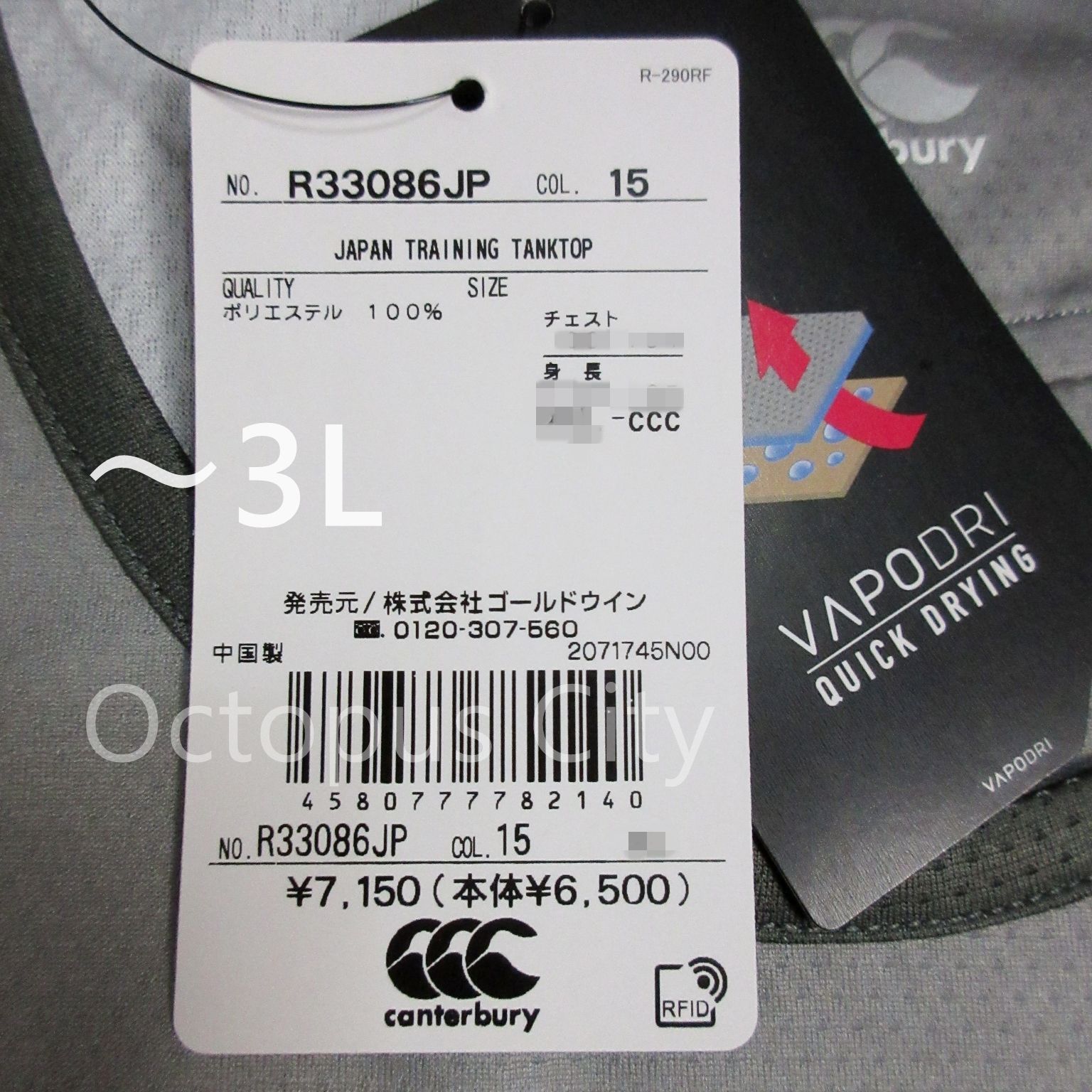 メンズ M / L / XL / 3L / 4L 】未使用 カンタベリー ラグビー日本代表