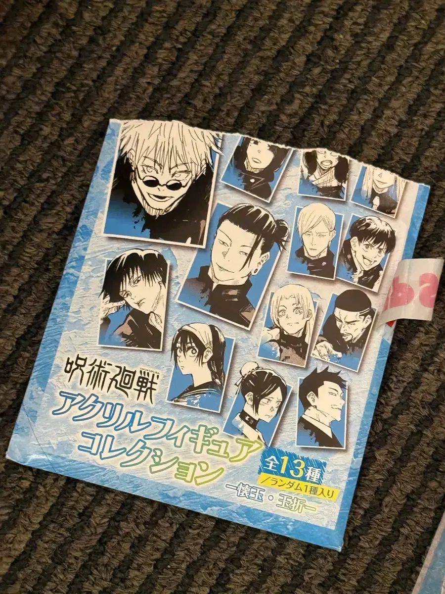 JUMP SHOP 懐玉・玉折 アクリル 8個 まとめ 甚爾 七海 など
