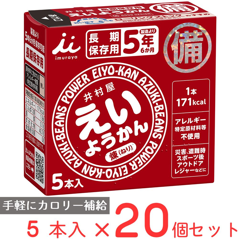 井村屋 えいようかん 300g(60g×5本)×20個