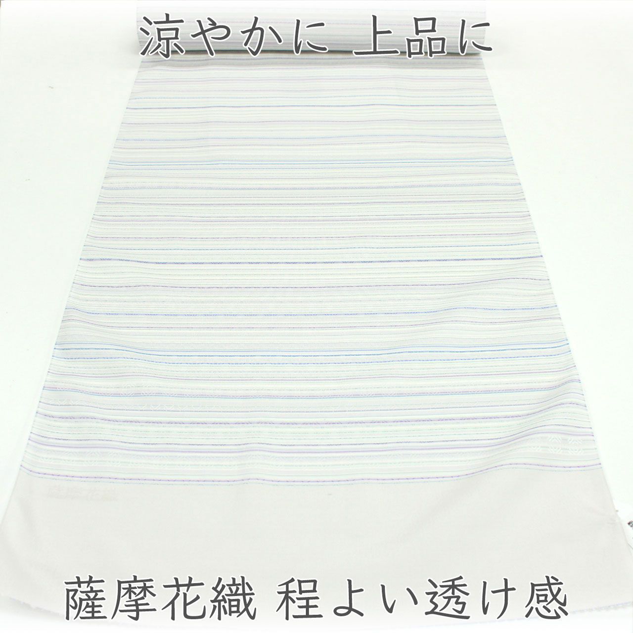kta3134 単衣～夏物 薩摩花織 着尺 透け感 お仕立て付き 1ヶ月半～2ヶ月で発送