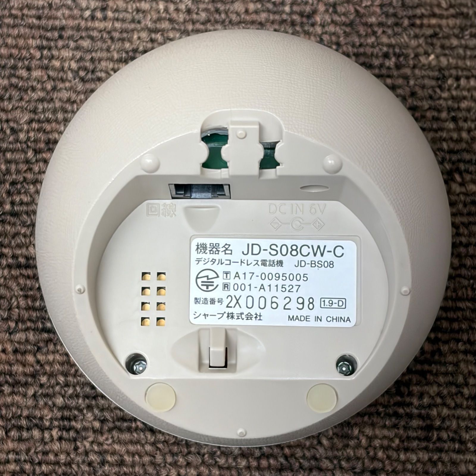 SHARP シャープ コードレス電話機 JD-S08CW-C 子機2台 充電台 AC 