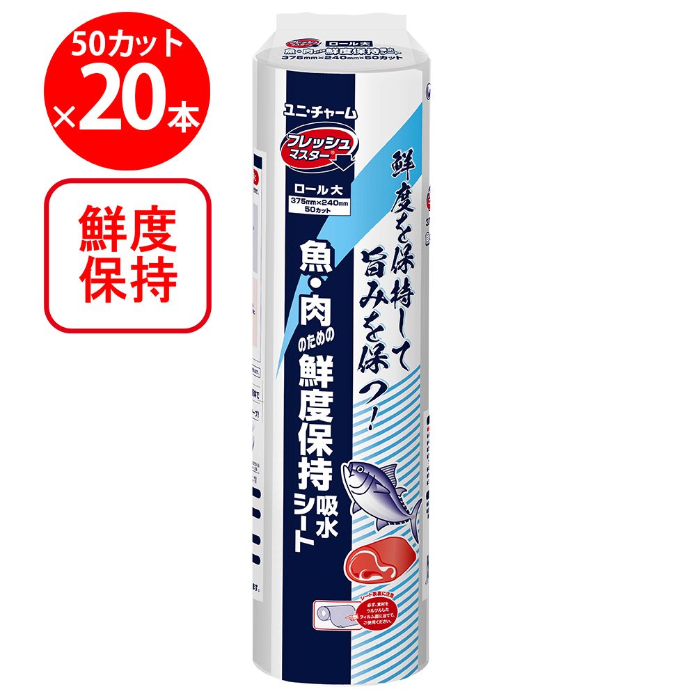 ユニ・チャーム Gフレッシュマスタ－ ロ－ル大 375×240 50カット×20個