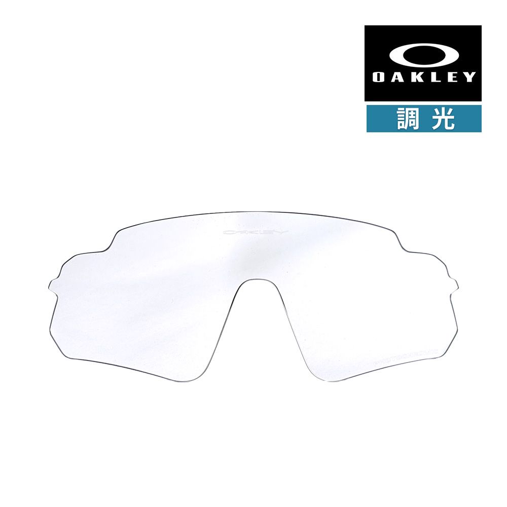 オークリー スタントデビル 103-662-004 ローブリッジフィット サングラス 交換レンズ 調光レンズ OAKLEY STUNT DEVIL LENS