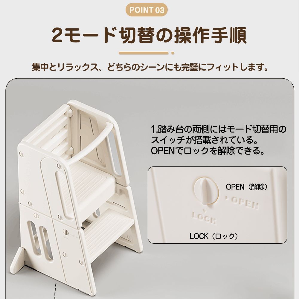 キッズ 多機能踏み台 2WAY モード切替 テーブルチェア変形 子供用 