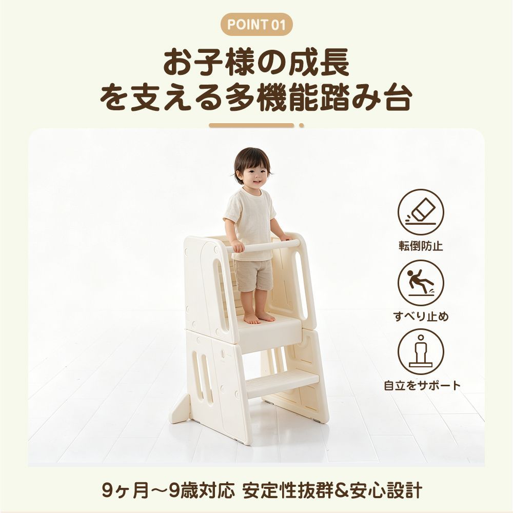 キッズ 多機能踏み台 2WAY モード切替 テーブルチェア変形 子供用 