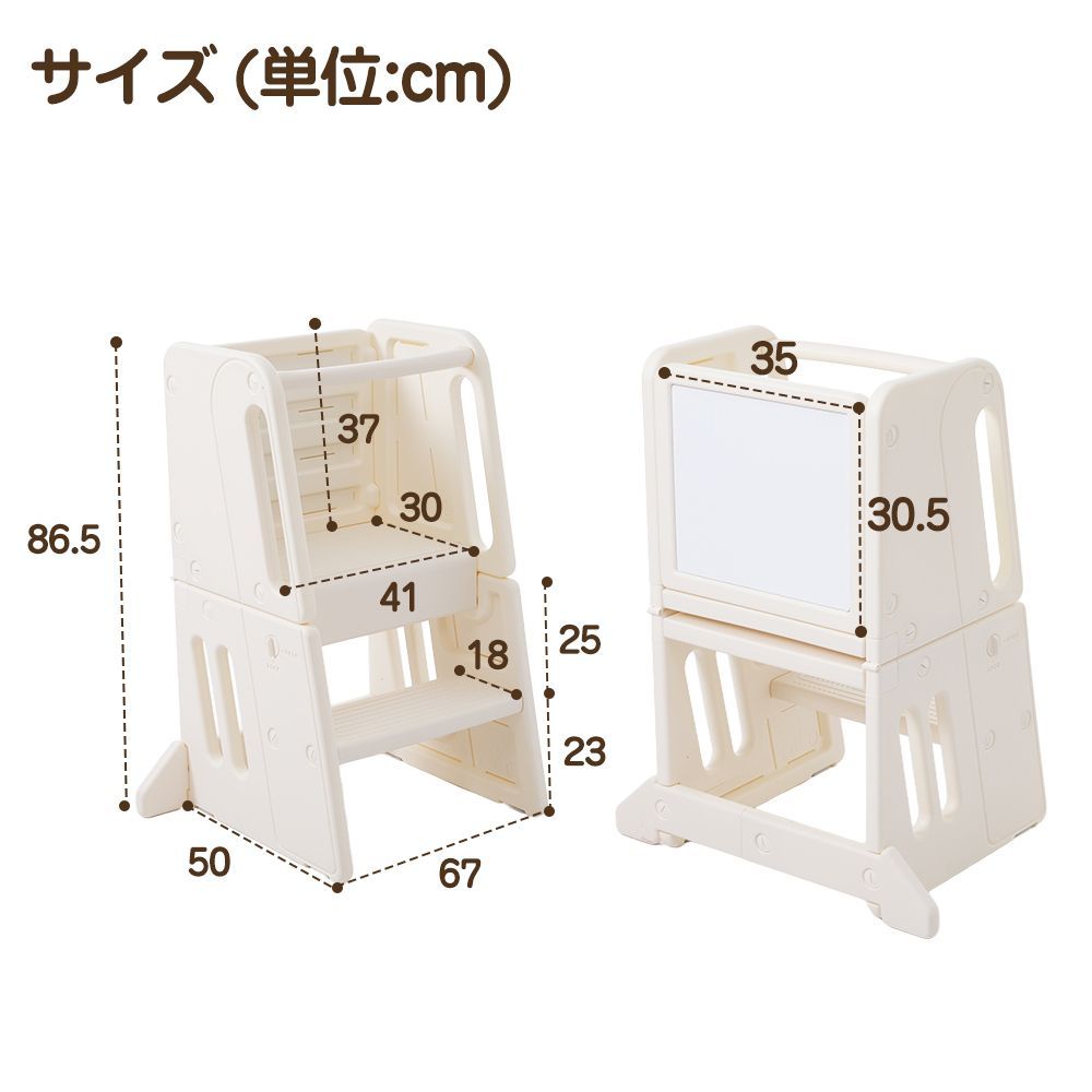 キッズ 多機能踏み台 2WAY モード切替 テーブルチェア変形 子供用 