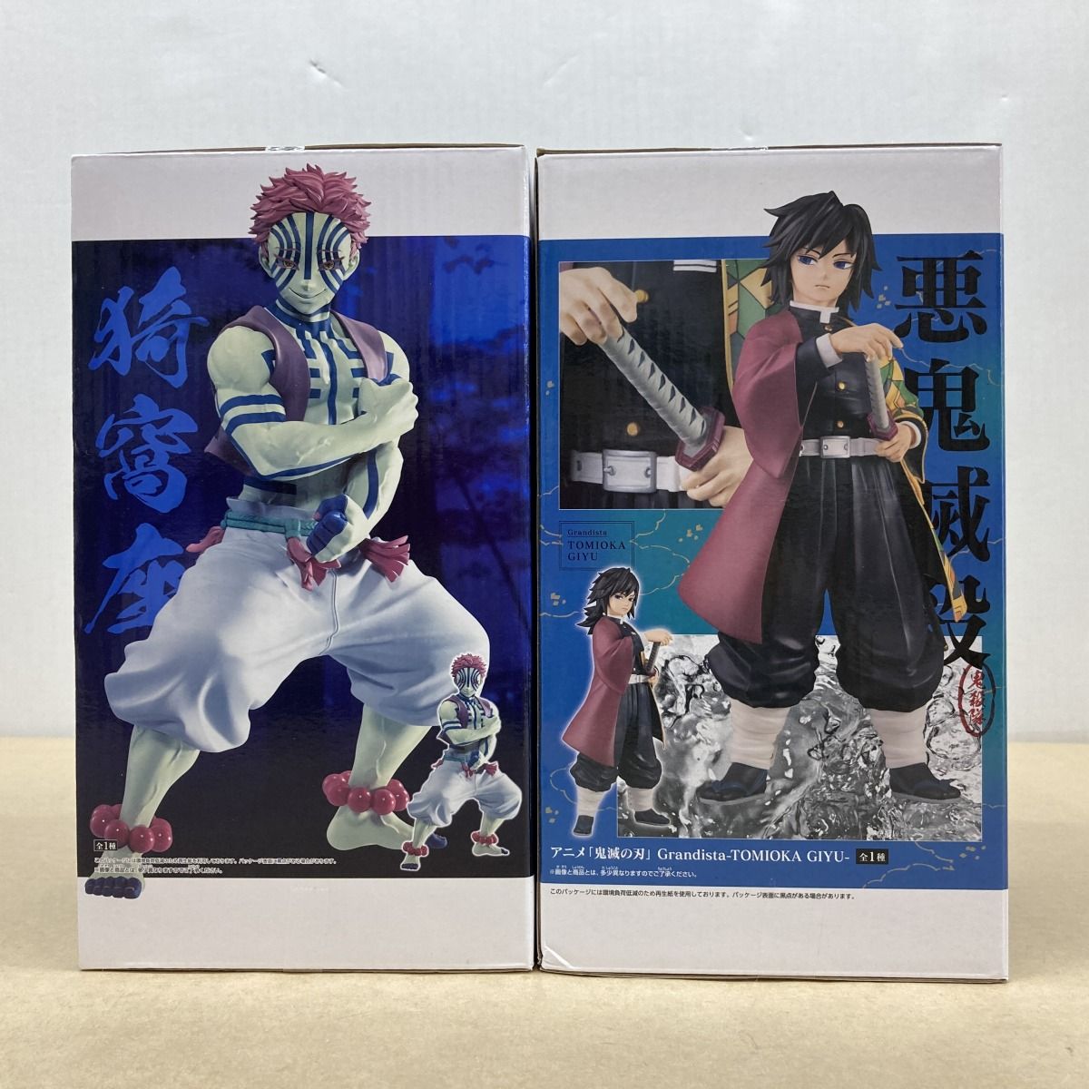 バンプレスト 鬼滅の刃 Grandista 冨岡義勇/猗窩座 フィギュア 未開封 