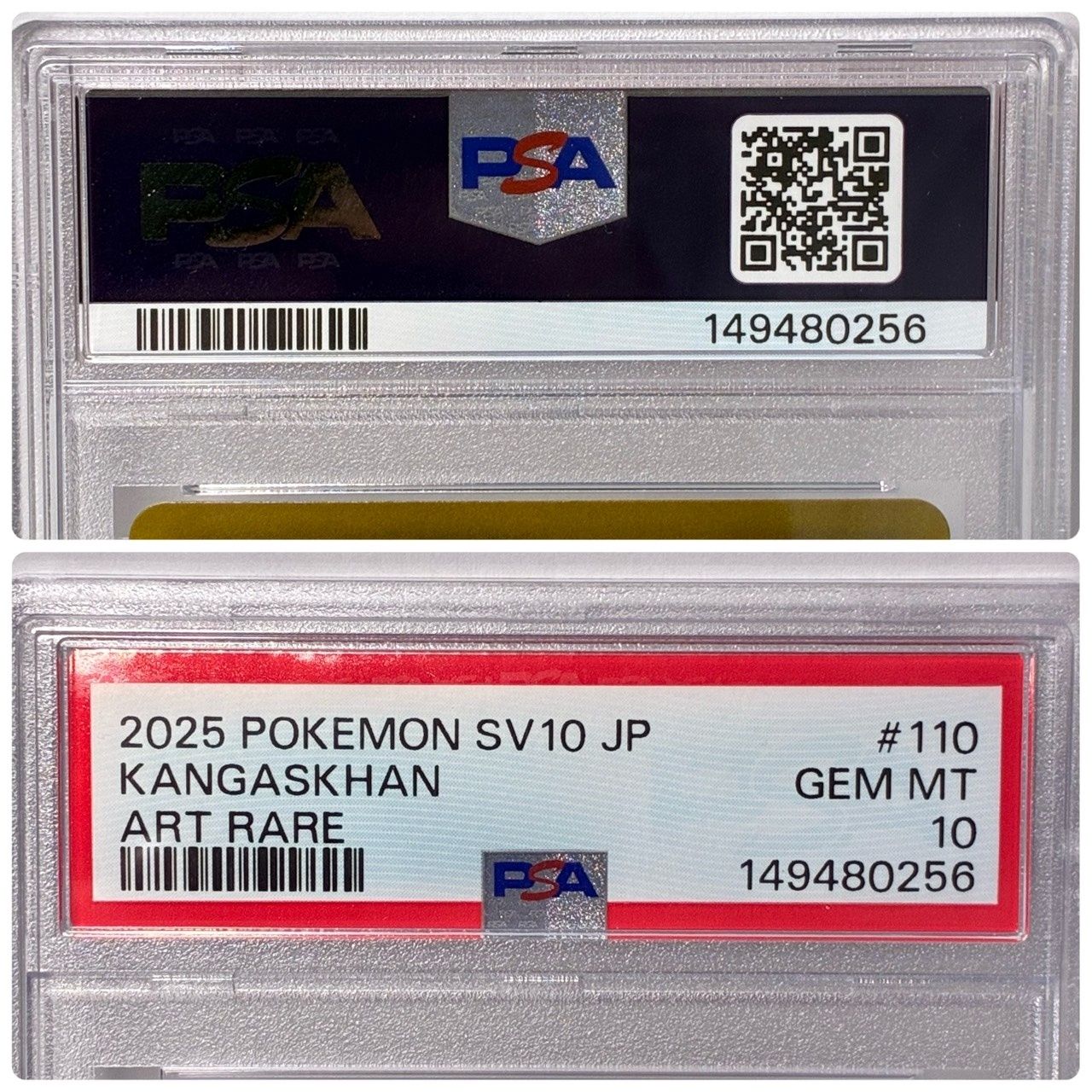 ポケモンカード ガルーラ 110/098 AR PSA10 【未使用品】 42605K340