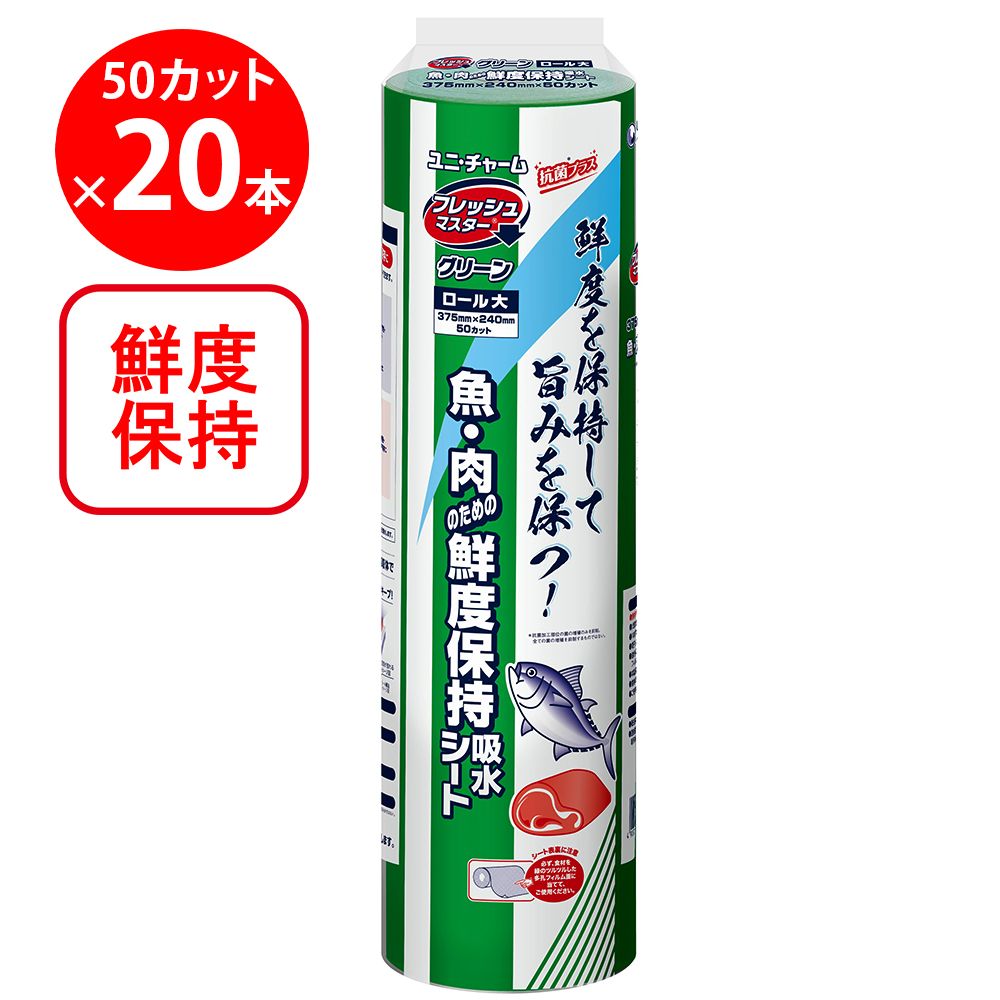 ユニ・チャーム Gフレッシュマスタ－ グリ－ンロ－ル大 375×240 50カット×20個