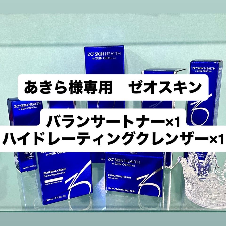 あきら様専用　ゼオスキン 7,945円