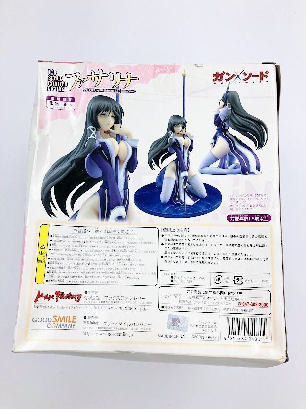 ファサリナ ガン×ソード 1/8 完成品 フィギュア マックスファクトリー