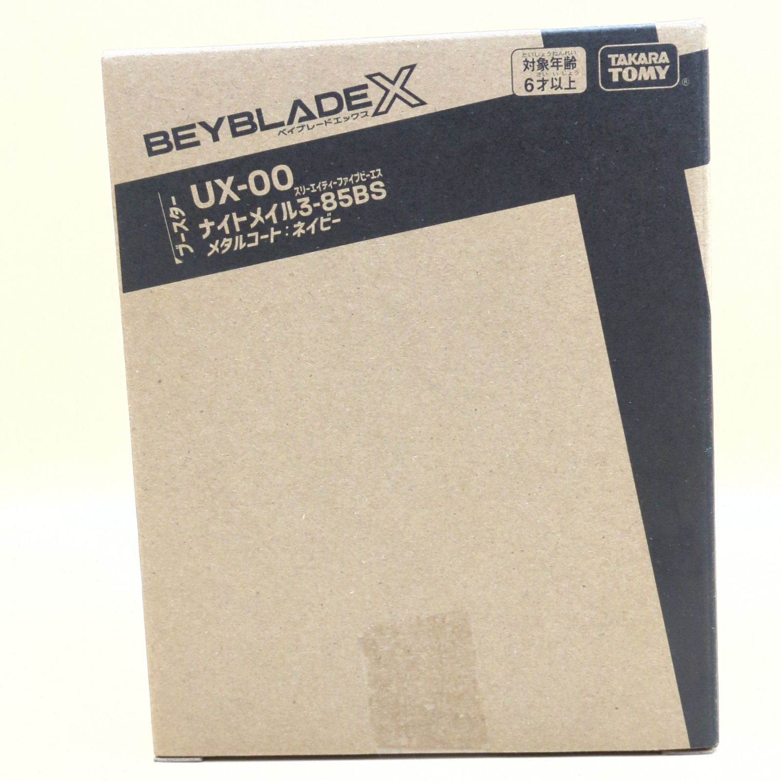 【D43452】（未開封品）ベイブレードX UX-00 ナイトメイル3-85BS メタルコート：ネイビー