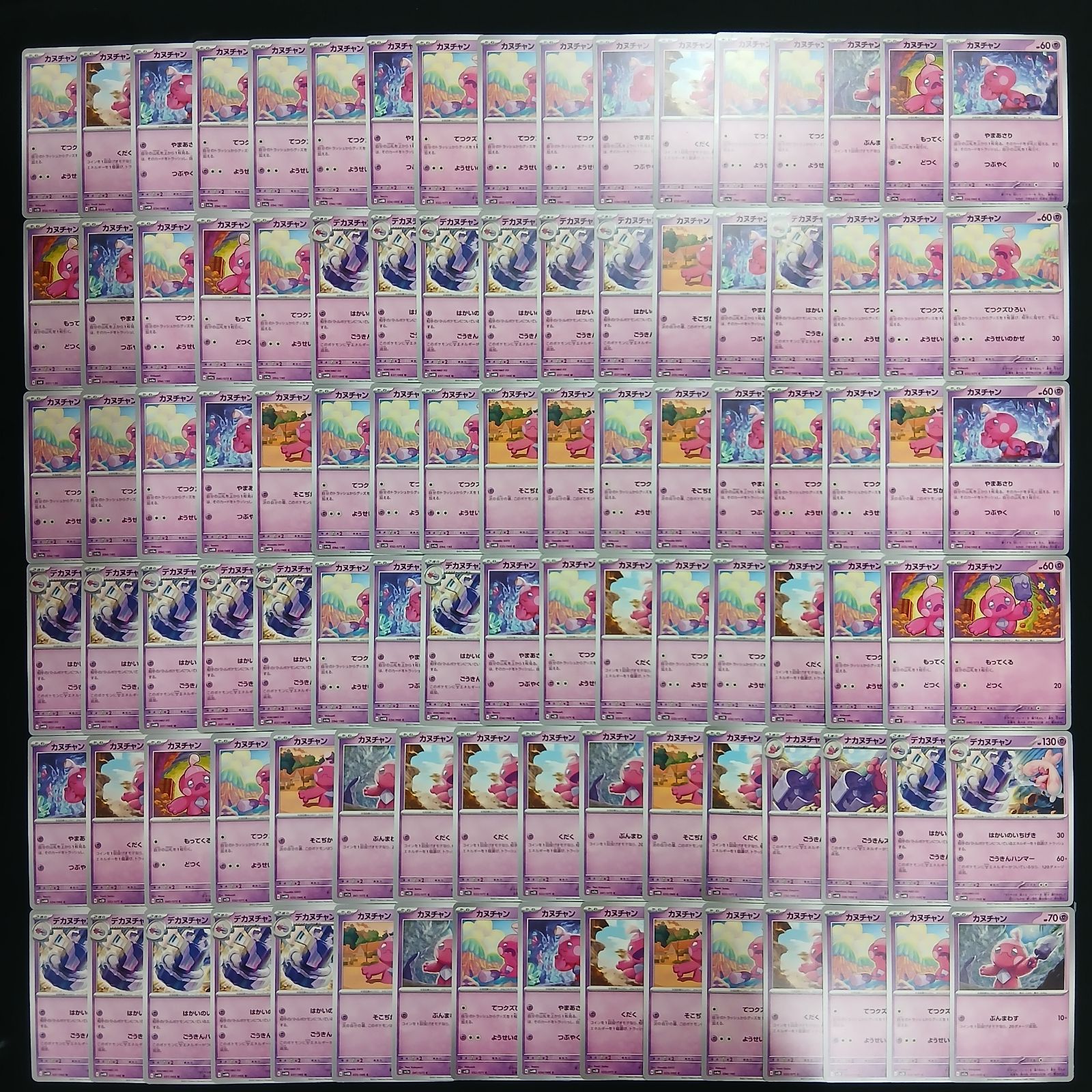 わるいライチュウ　白⭐︎ ★旧裏★ 匿名配送 567】 ポケカ ライチュウ 旧裏 初期 匿名配送 - メルカリ