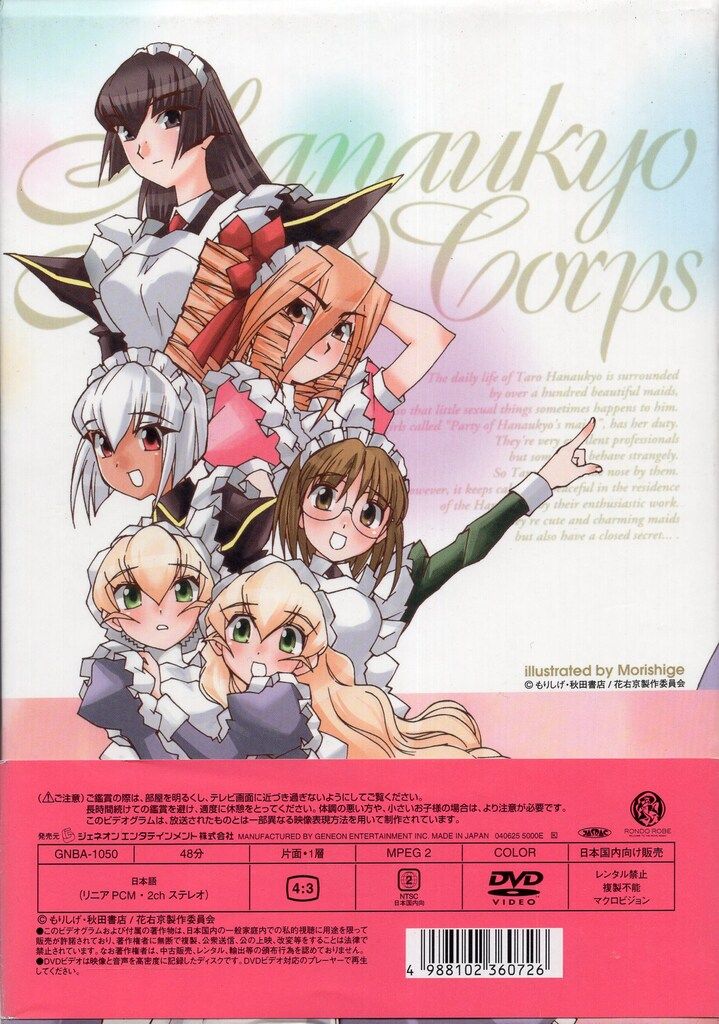 アニメDVD 初回限定版)花右京メイド隊 La Verite 1 - メルカリ