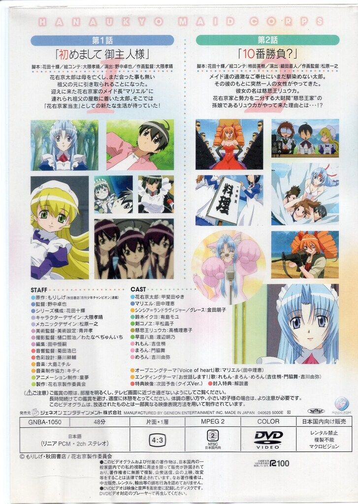 アニメDVD 初回限定版)花右京メイド隊 La Verite 1 - メルカリ