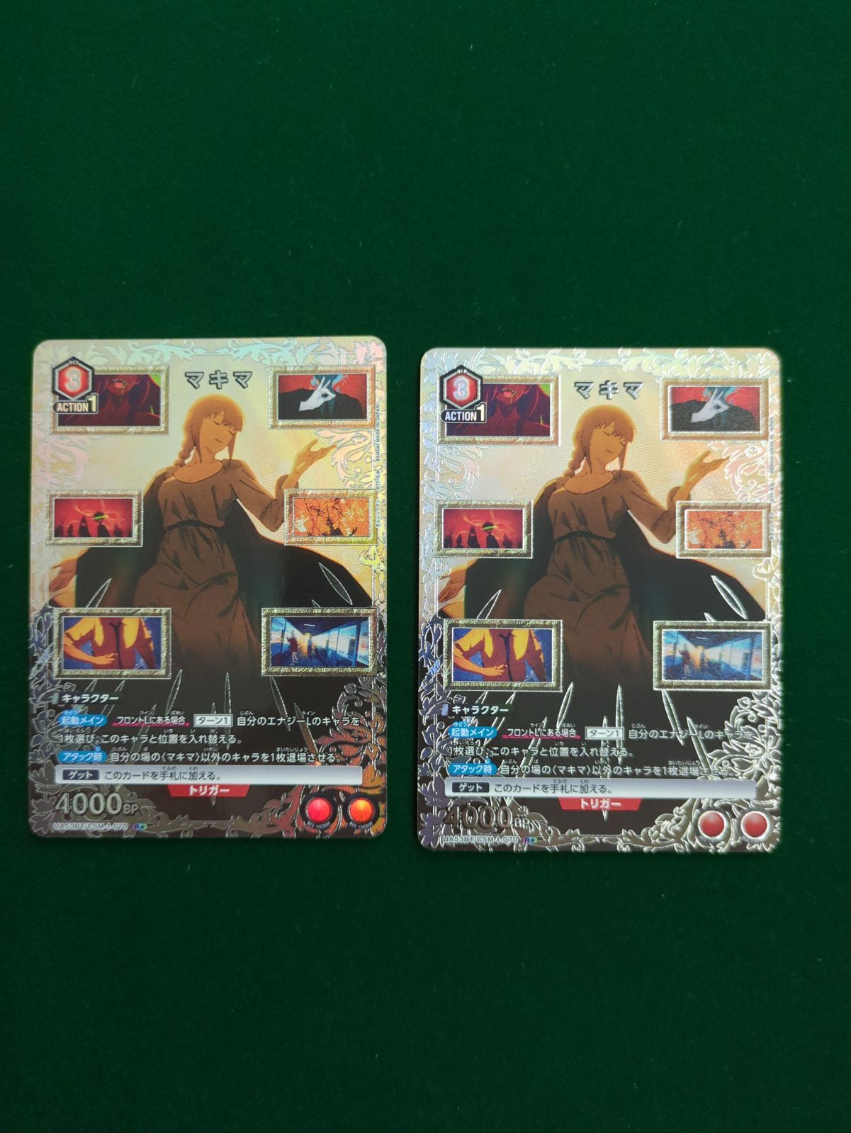 ユニオンアリーナ　マキマ　パラレル　R★　チェンソーマン　2枚