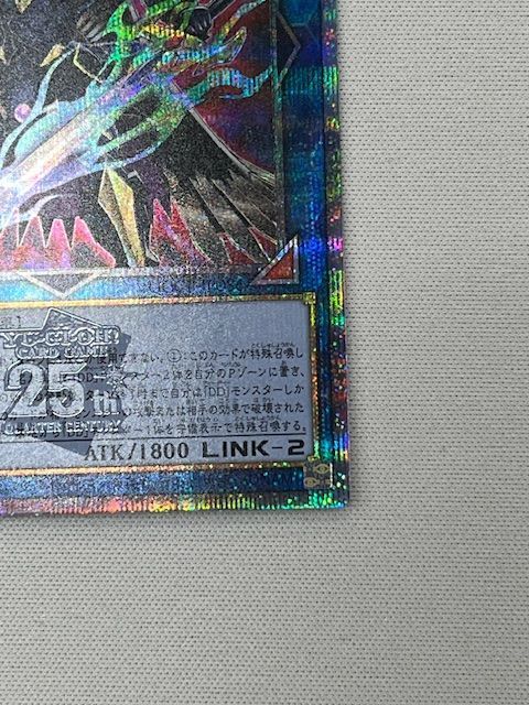 ◇遊戯王 DDD深淵王ビルガメス QCCP-JP086 25thシークレットレア