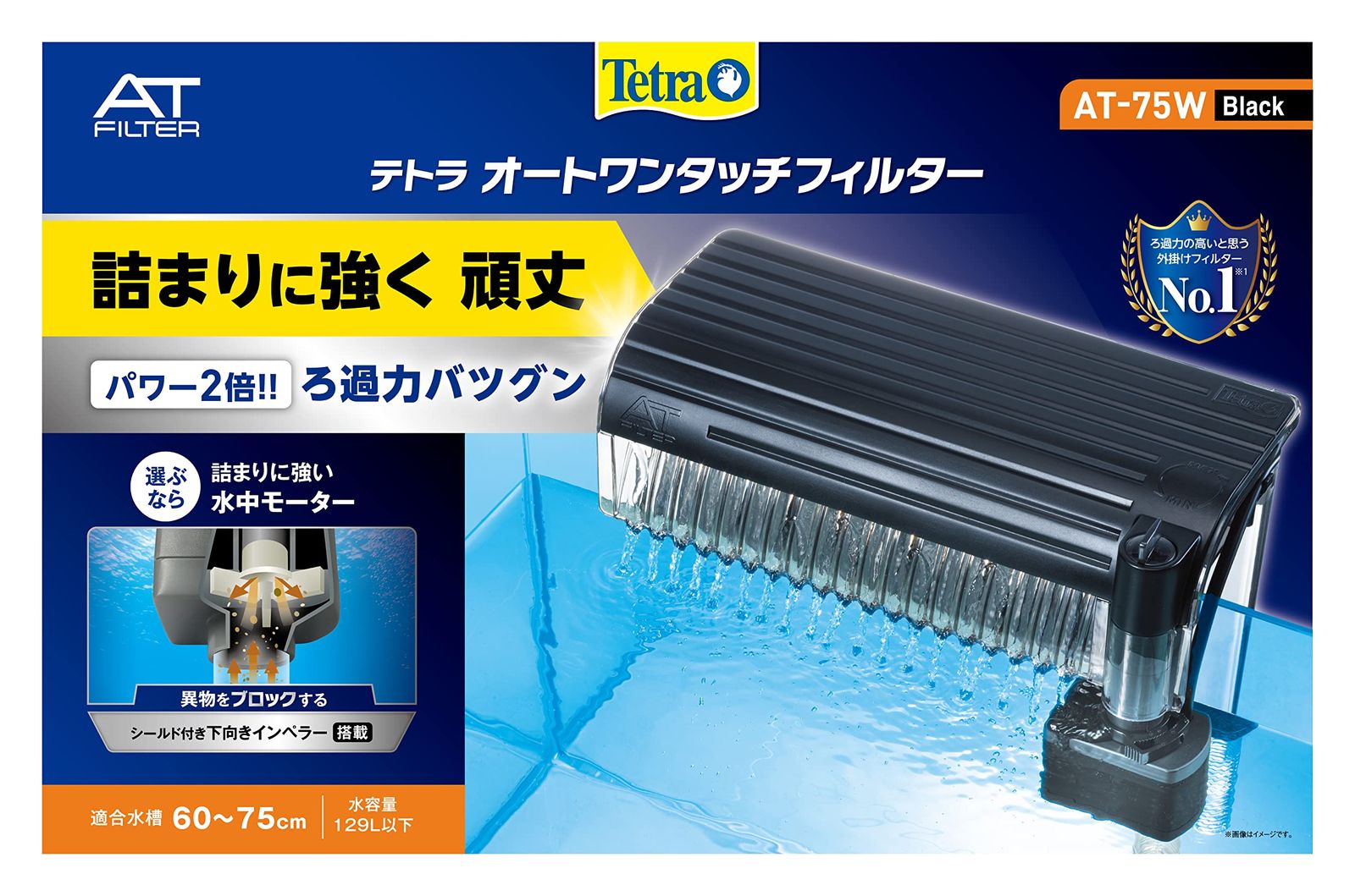 テトラ (Tetra) オートワンタッチフィルター AT-75W 外掛け式フィルター 静音 異物をブロックするシールド搭載 ろ過力バツグン 詰まりに強く頑丈 ラクラクお手入れas b9f3cfd8