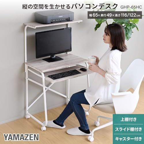 キャスター付きパソコンデスク 上部棚付き 山善(YAMAZEN) パソコンデスク コンパクト (上棚/スライダー
