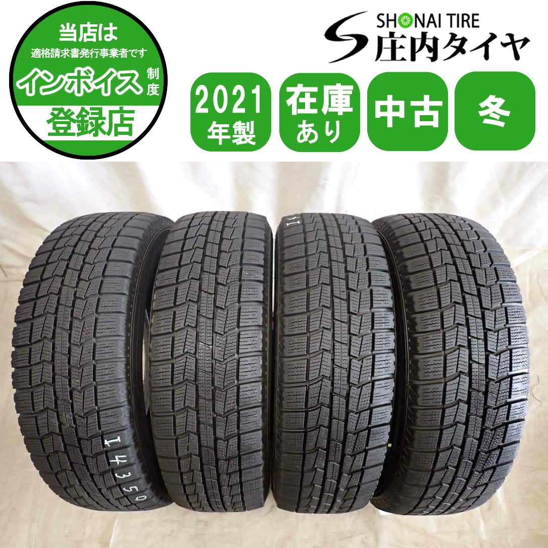 冬4本SET 会社宛 送料無料 175/65R15 84Q オートバックス ノース 