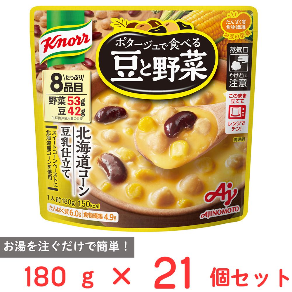味の素 クノール ポタージュで食べる豆と野菜北海道コーン 豆乳仕立て 180g×21個