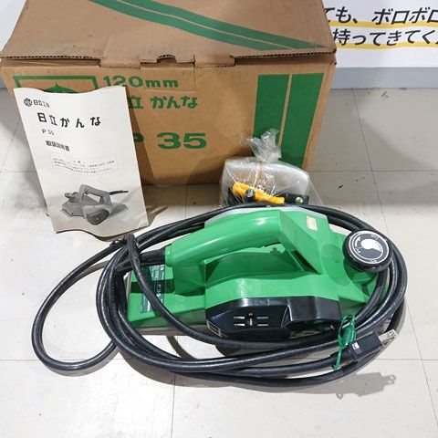 日立工機 Hitachi P35 120㎜日立電動カンナ