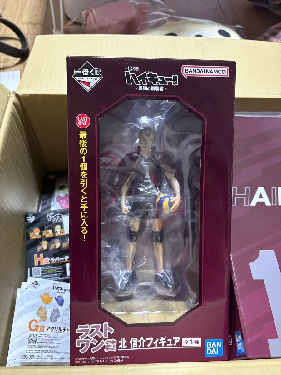 未開封) ハイキュー 北 信介 フィギュア ラストワン賞