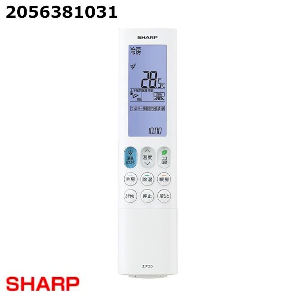 【新品】SHARP シャープ エアコン リモコン 2056381031