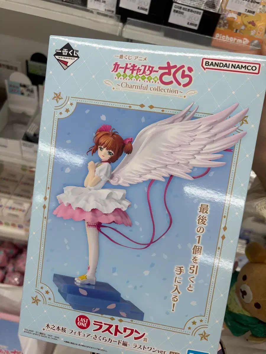未開封) カードキャプターさくらんぼ さくら ラストワン フィギュア