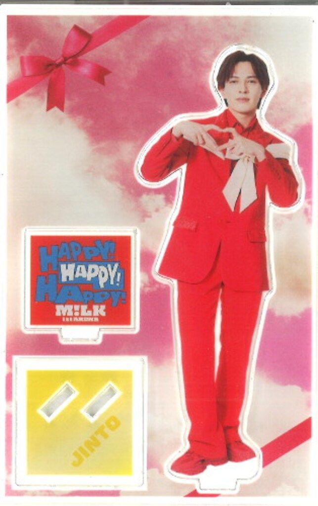 M!LK 吉田仁人 HAPPY! HAPPY! HAPPY! 赤色衣装 アクスタ M!LK HAPPY!HAPPY!HAPPY! 吉田仁人 アクリルスタンド 赤色衣装 - メルカリ