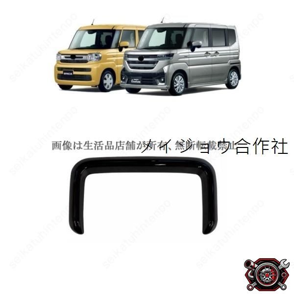 売れ筋メーターパネル ガーニッシュ 装飾トリム スペーシア/スペーシアカスタム MK04系 インテリアパーツ 車用パーツ(1PCS)cp521