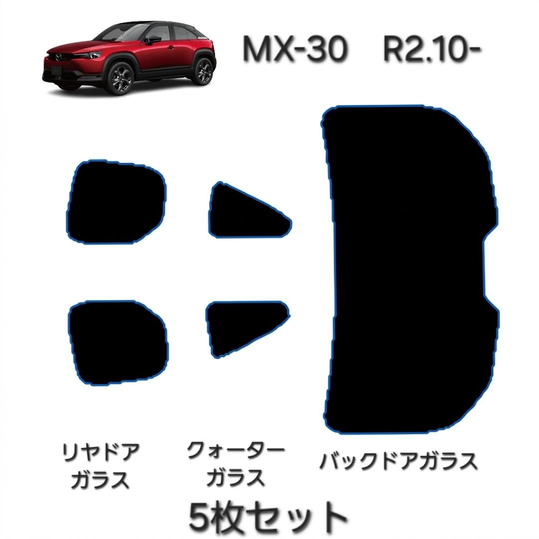 ウィンコス　カーフィルム　スタンダードシリーズ　スモークフィルム　カット済みフィルム　MX-30