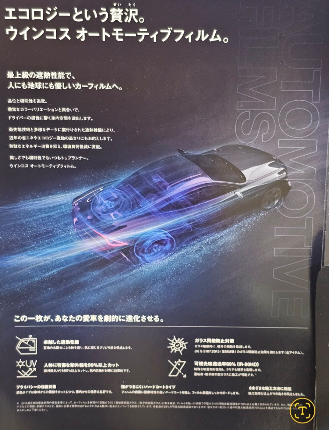 ウィンコス　カーフィルム　スタンダードシリーズ　スモークフィルム　カット済みフィルム　MX-30