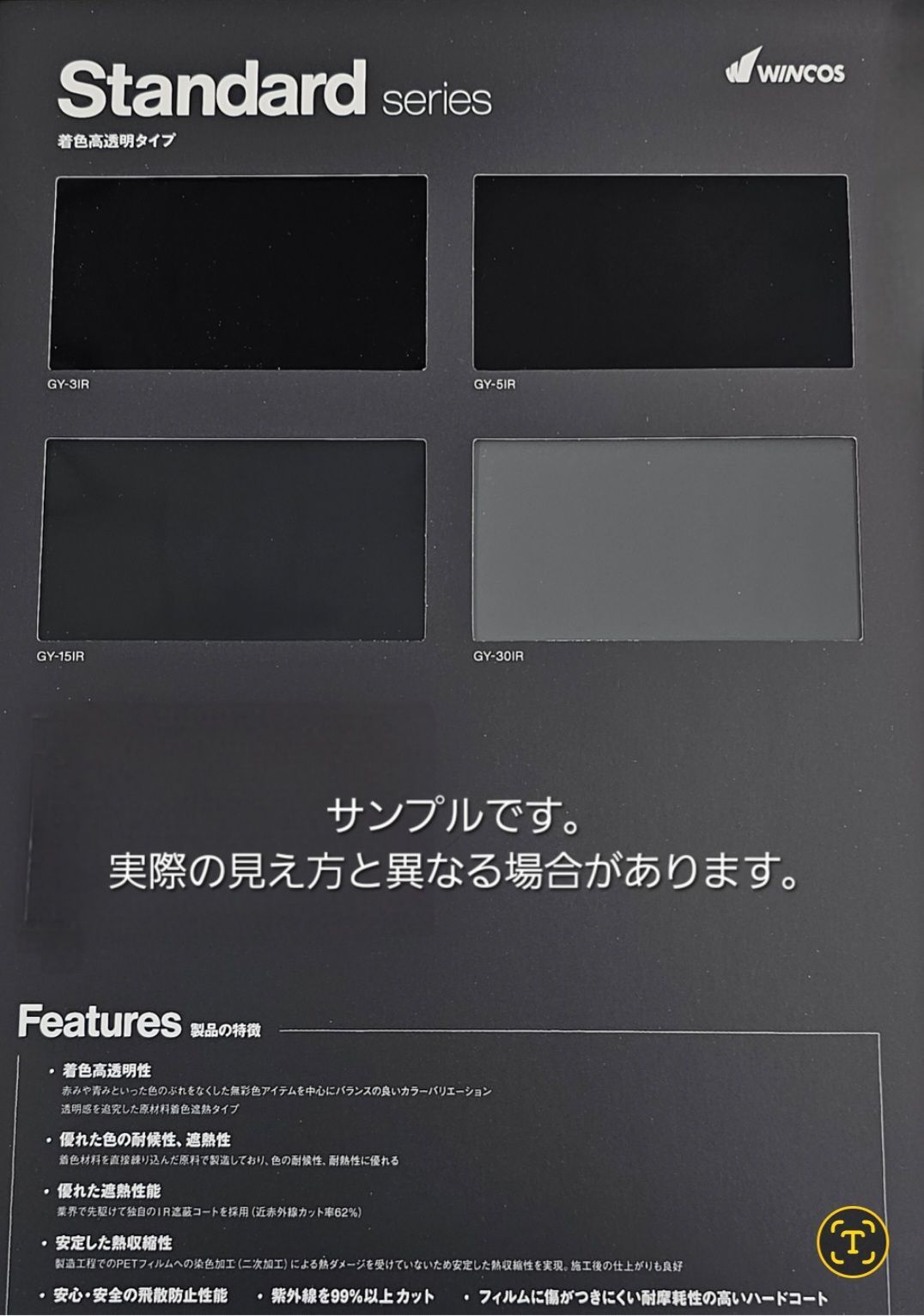 ウィンコス　カーフィルム　スタンダードシリーズ　スモークフィルム　カット済みフィルム　MX-30