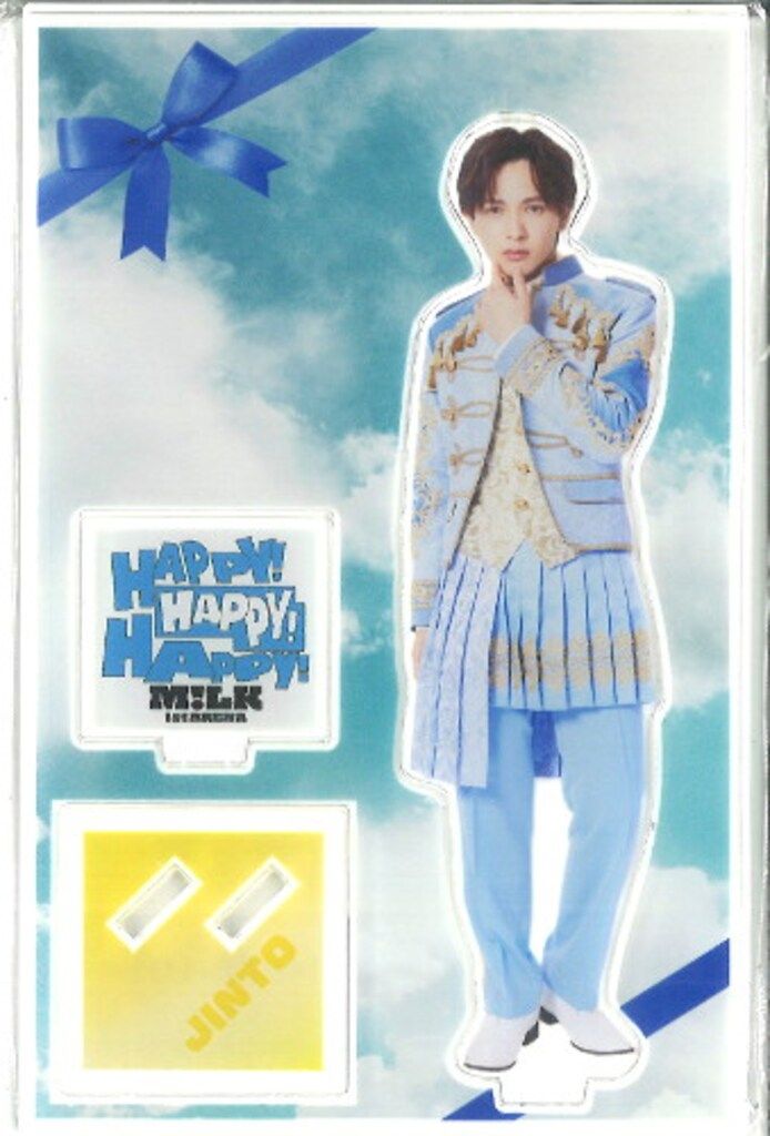 M!LK HAPPY!HAPPY!HAPPY! 吉田仁人 アクリルスタンド 青色衣装
