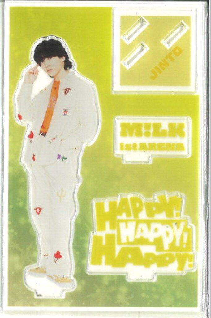 M!LK 吉田仁人 アクリルスタンド HAPPY!HAPPY!HAPPY! 吉田仁人