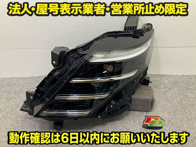セレナ C28/NC28/FC28/FNC28/GC28/GFC28 純正 左 ヘッドライト/ランプ
