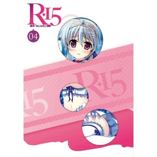 DVD / TVアニメ / R-15 第4巻 (本編ディスク+特典ディスク) (限定版)