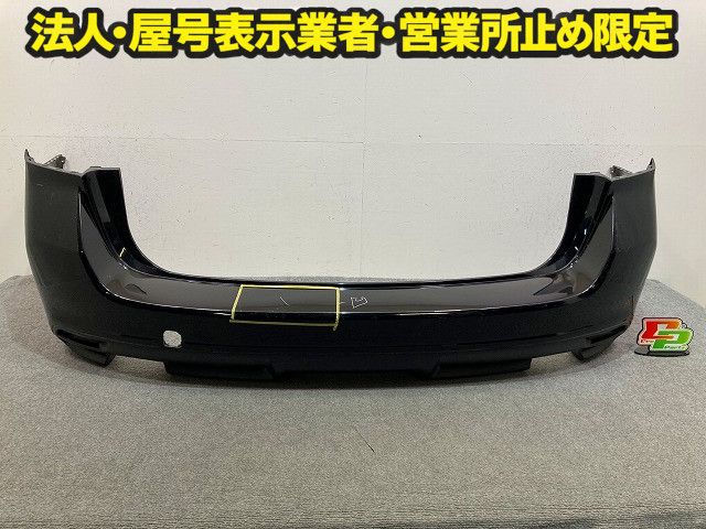 レヴォーグ/LEVORG VM4/VMG 純正 前期 リア バンパー 57704VA030 クリスタルブラックシリカ D4S スバル(148945)