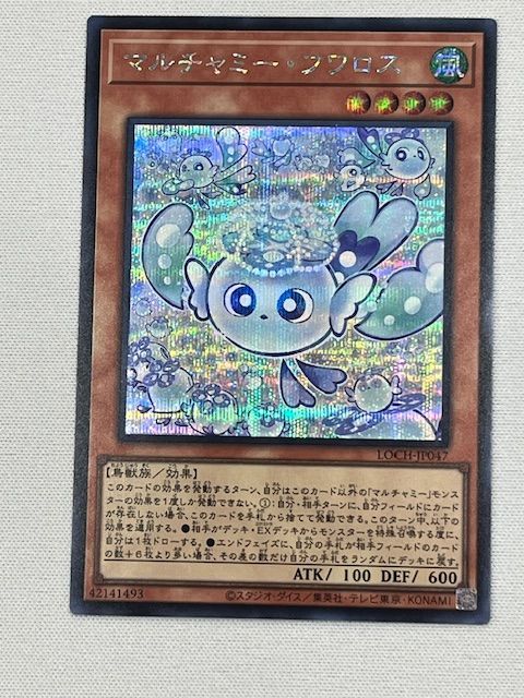 ◇遊戯王 マルチャミー・フワロス LOCH-JP047 シークレットレア - メルカリ