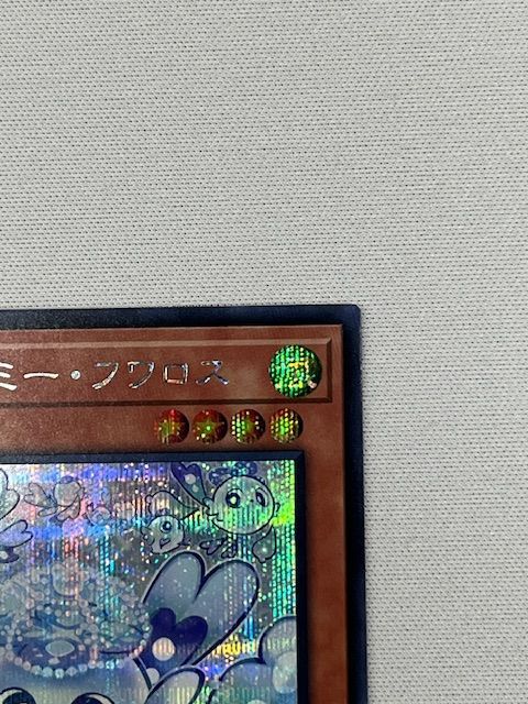 遊戯王 LCOH-JP047 マルチャミー・フワロス プリシク シークレット 状態A-〕マルチャミーフワロス【プリズマティックシークレット】{LOCH