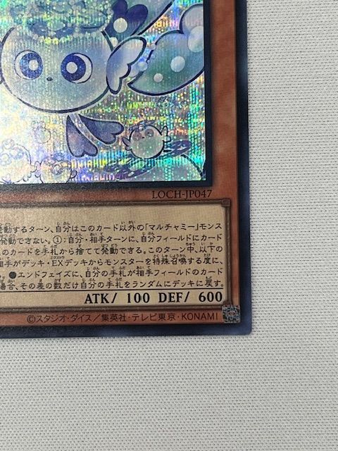 ◇遊戯王 マルチャミー・フワロス LOCH-JP047 シークレットレア - メルカリ