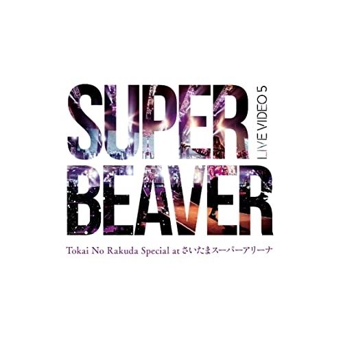 DVD / SUPER BEAVER / LIVE VIDEO 5 Tokai No Rakuda Special at さいたまスーパーアリーナ
