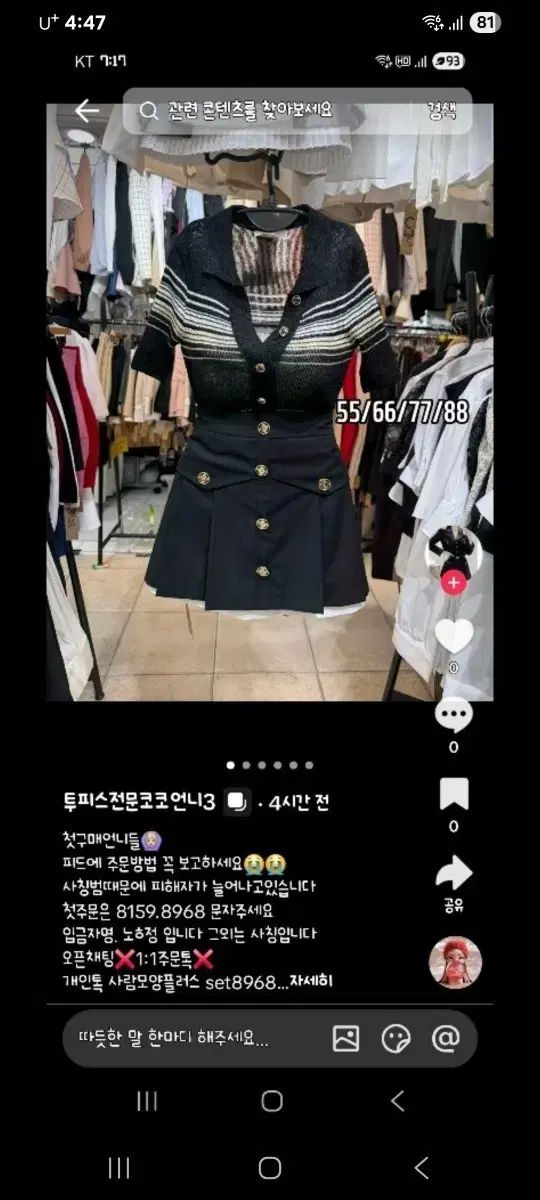 66セット