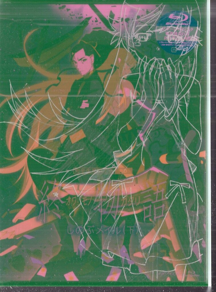 アニプレックス アニメBlu-ray 西尾維新 アニプレBOX付)終物語 完全生産限定版 1~5巻 セット