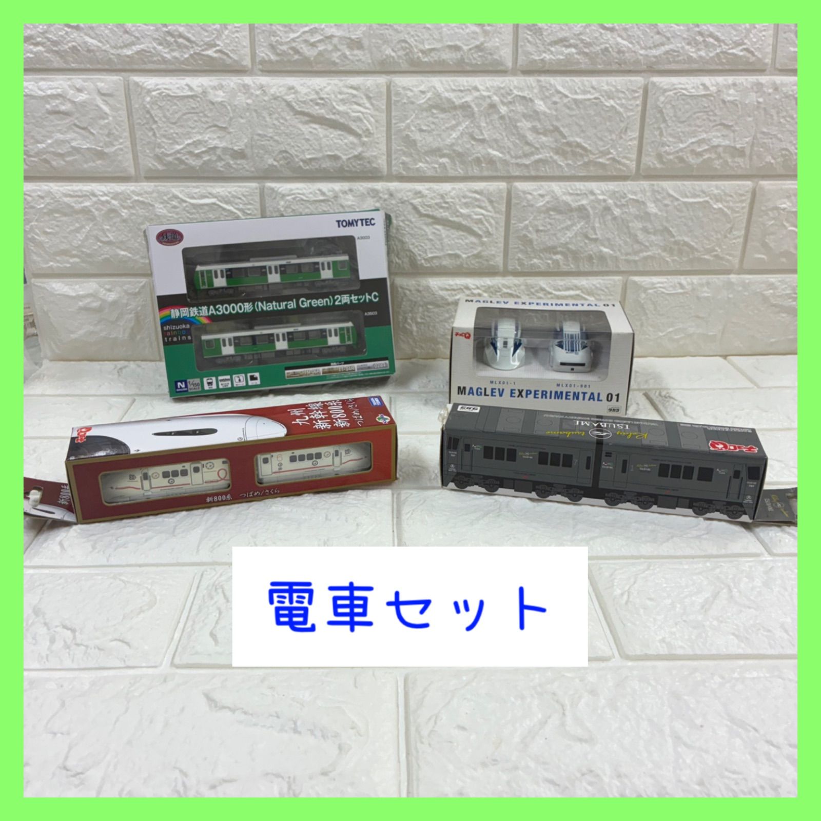 チョロQ Nゲージ 新幹線 電車 4点セット