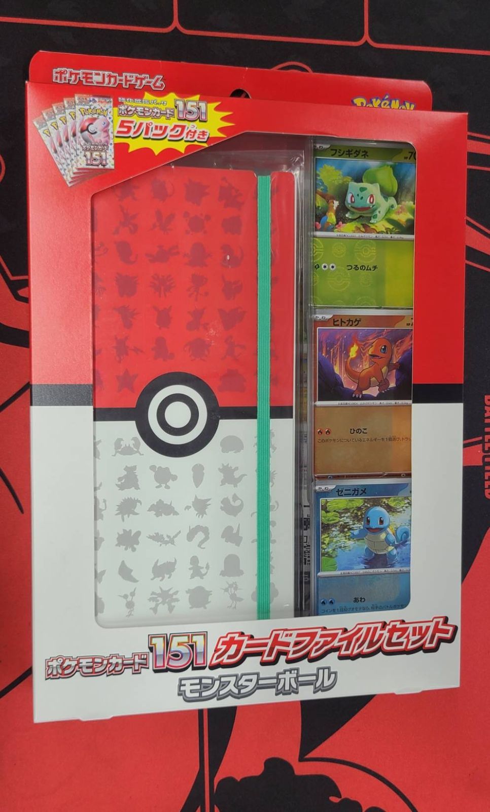 未開封】151 カードファイルセット モンスターボール ポケモンカード