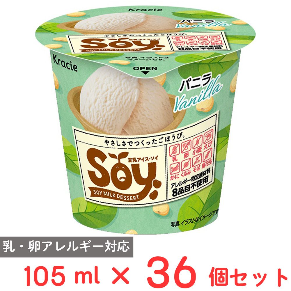 [アイス] クラシエ Soy バニラ 105ml×36個