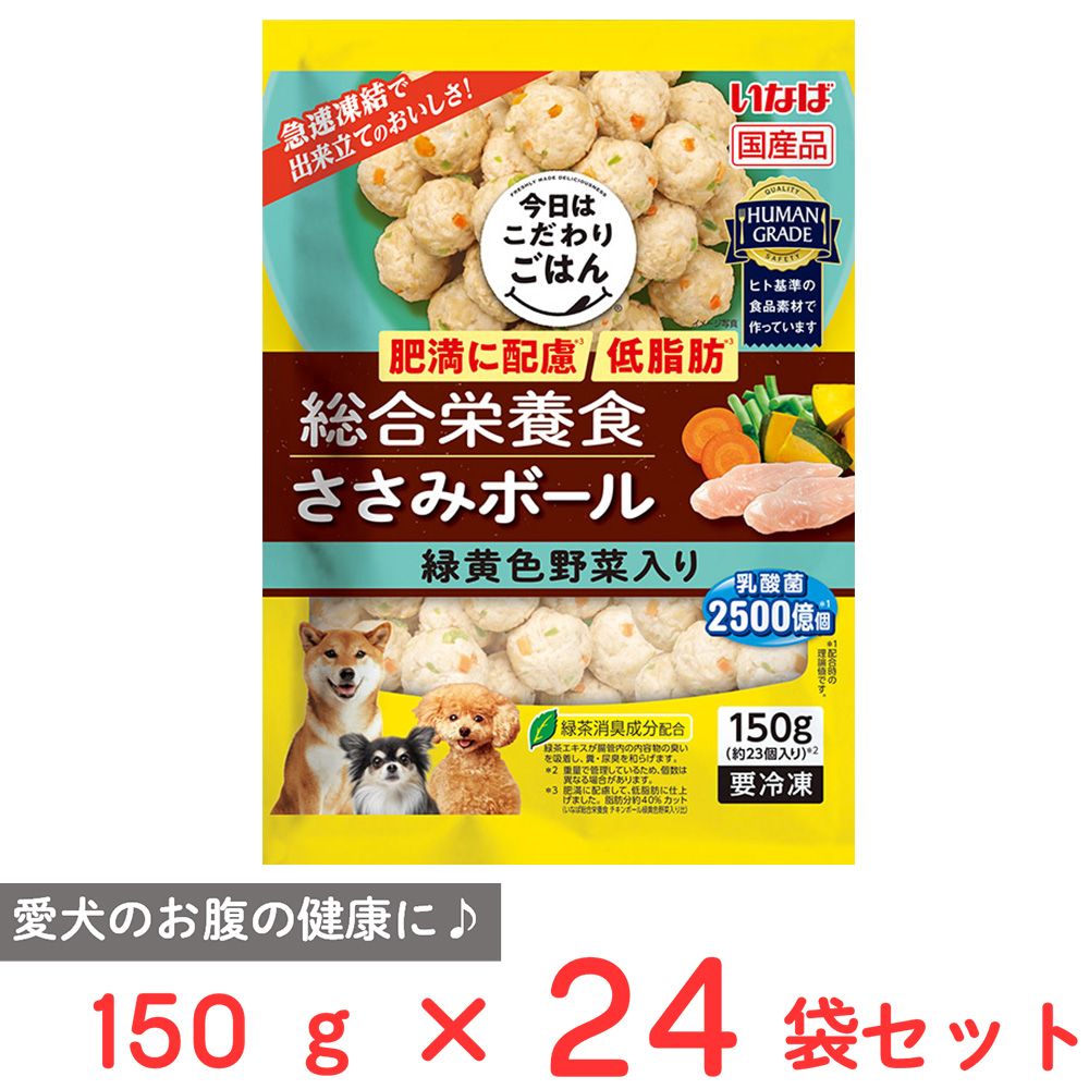 [冷凍] いなばペット 総合栄養食 ささみボール 緑黄色野菜入り 肥満に配慮・低脂肪 150g×24袋