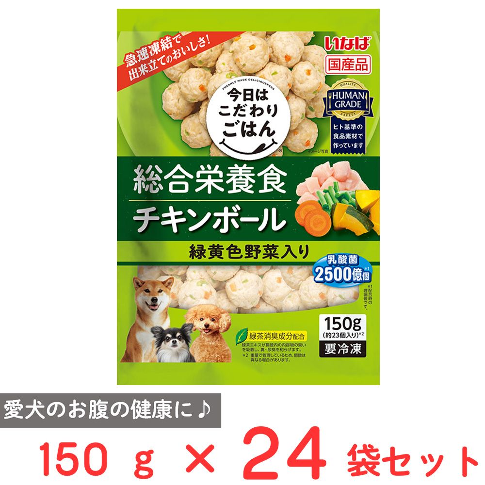 [冷凍] いなばペット 総合栄養食 チキンボール 緑黄色野菜入り 150g×24袋